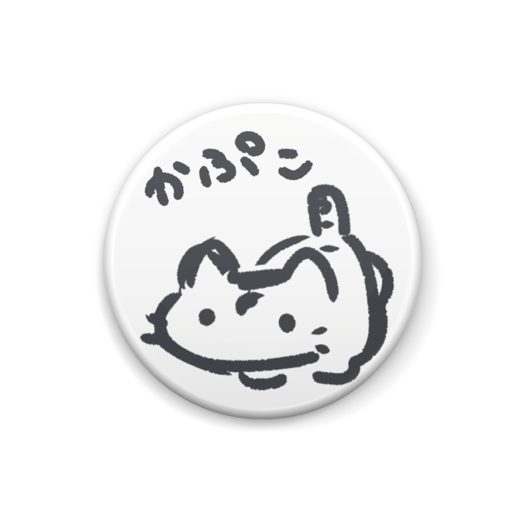 25mmちびバッジ かぷこホワイト