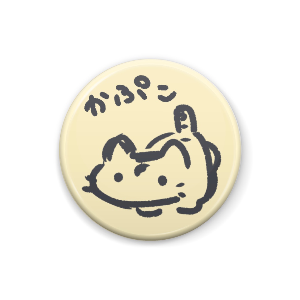 25mmちびバッジ かぷこイエロー