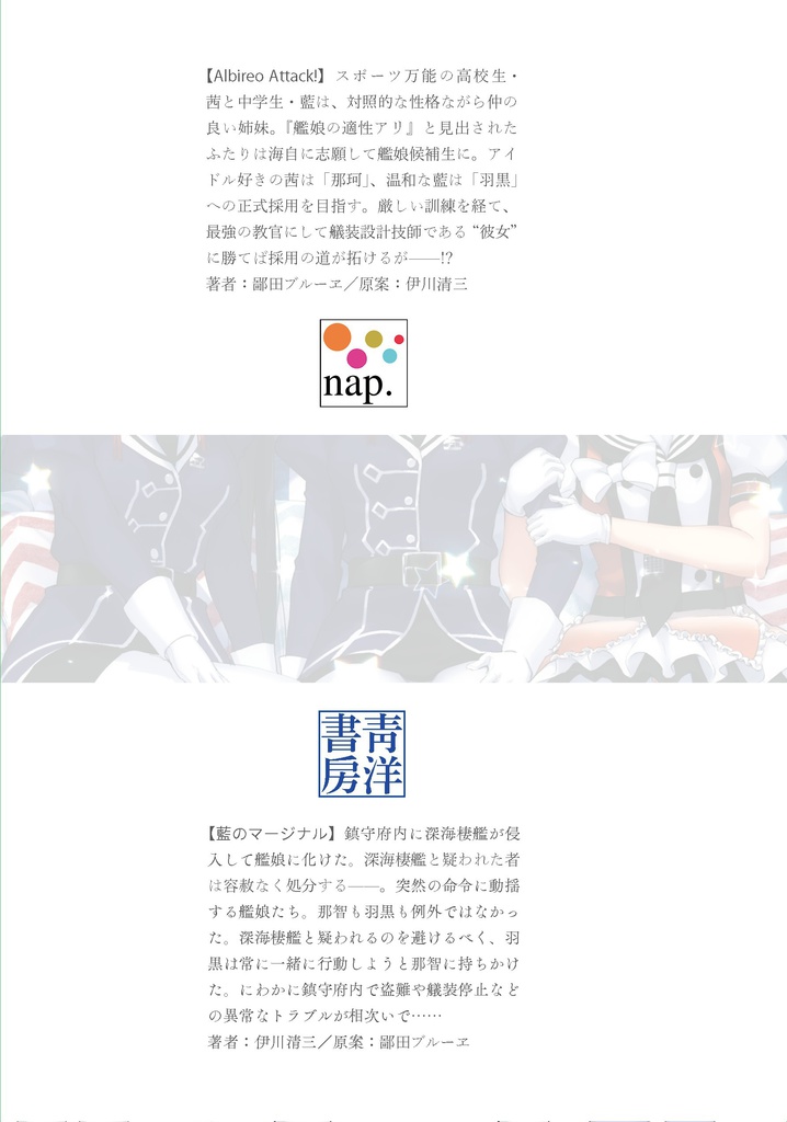 なかはぐなち合同「わたしのおねえちゃん」