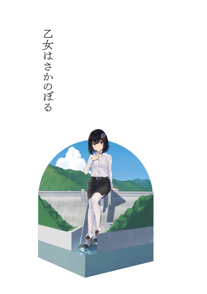 藍色の航跡(妙高型羽黒・小説総集編)