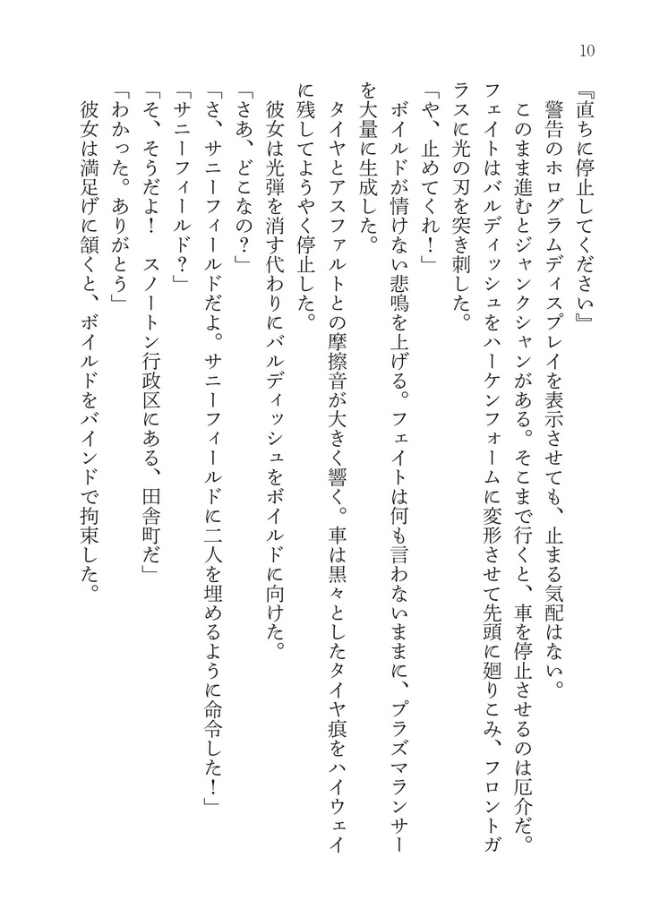 異次元からの色