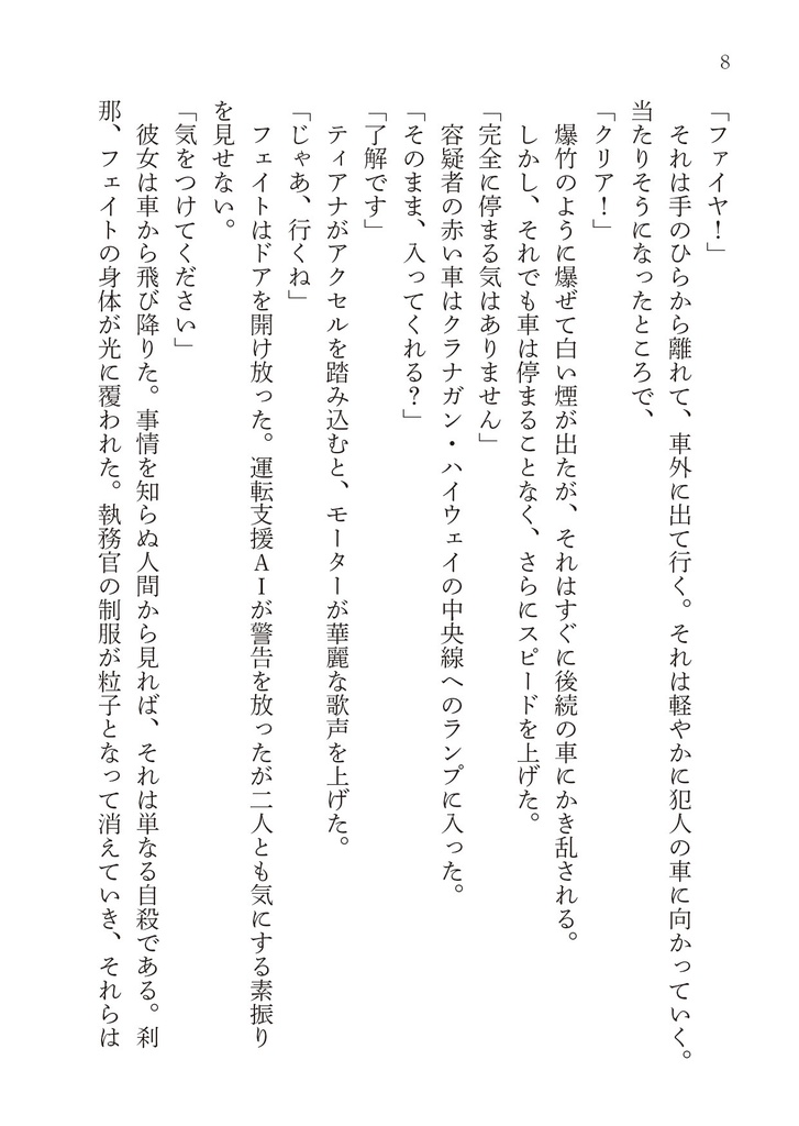 異次元からの色