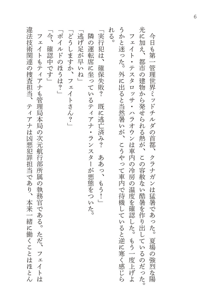 異次元からの色