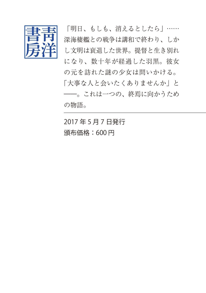 終明けの過ごし方