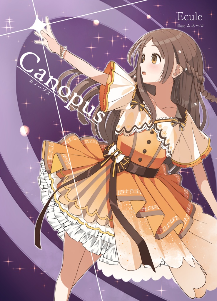 Canopus（NFCカード版）