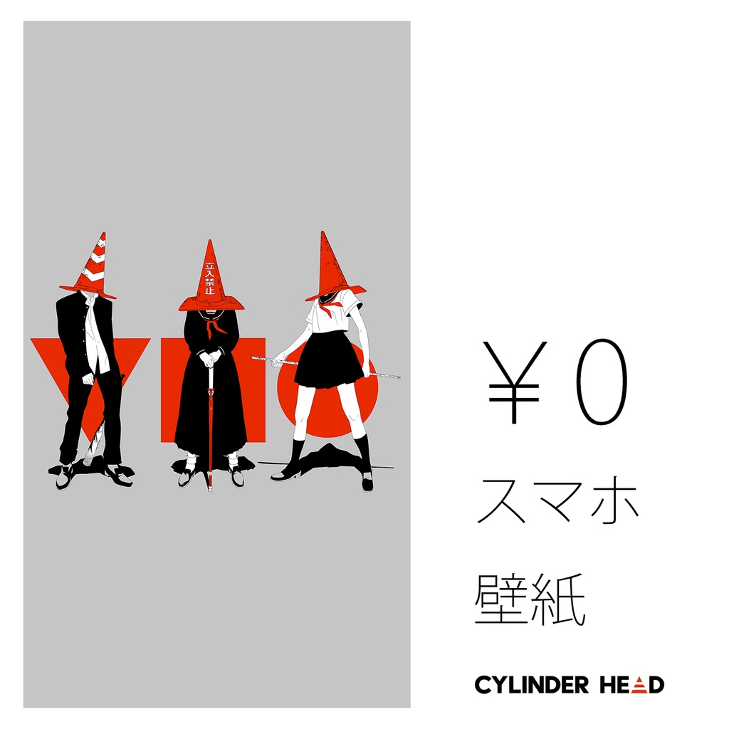 【Cylinder Head】スマホ壁紙