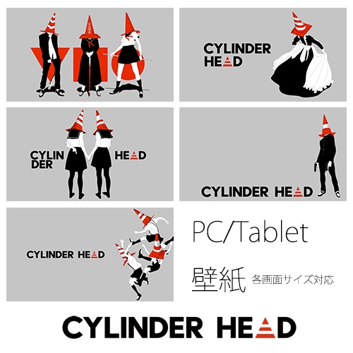 【Cylinder Head】PC壁紙セット