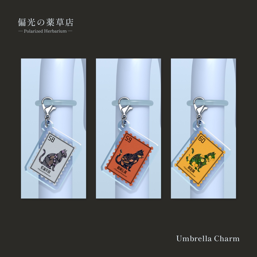 【目印チャーム/傘マーカー】二十四節気［小雪］虹蔵不見・朔風払葉・橘始黄（第58候〜第60候）［11/22-12/06頃］｜偏光処方-猫暦
