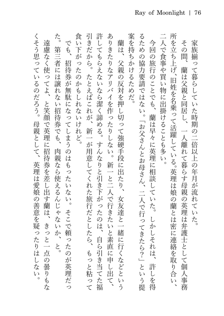 【新蘭】Tales of July 4