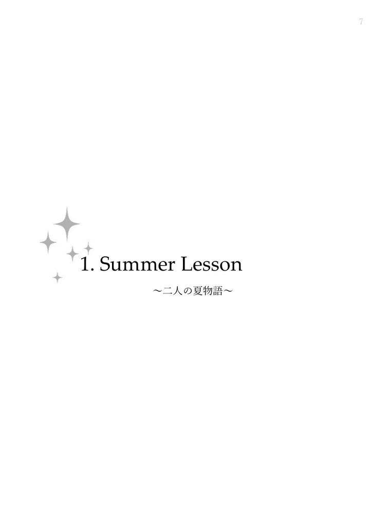 【新蘭】Tales of July 4