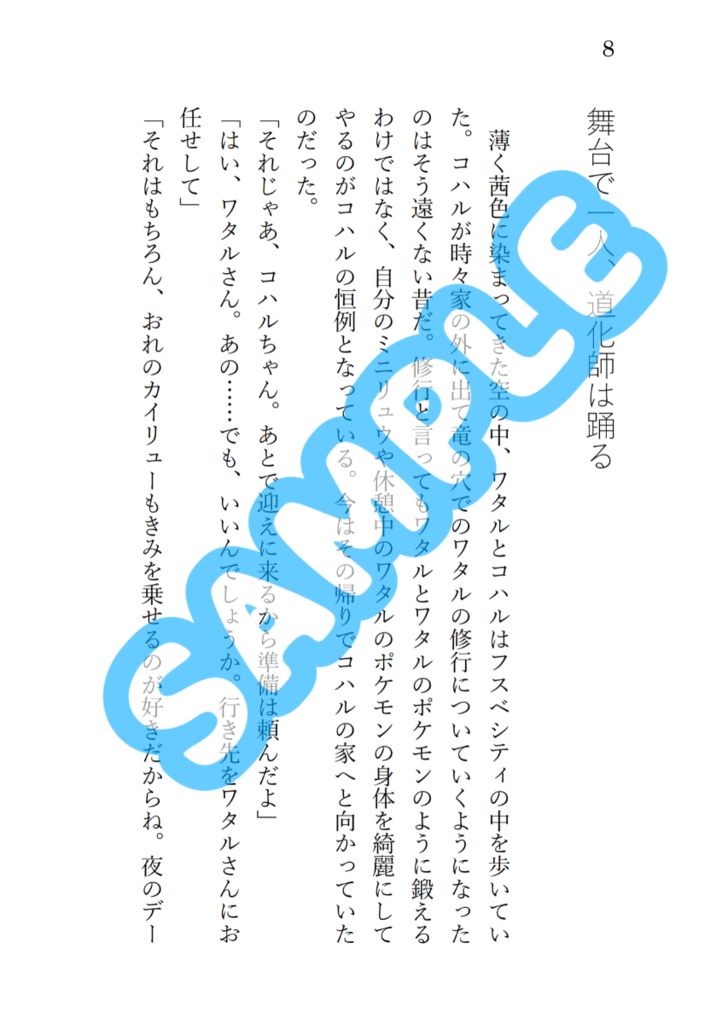 はちまるまる