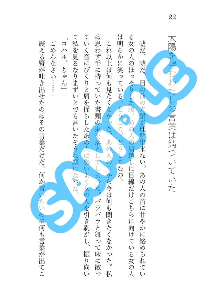 はちまるまる