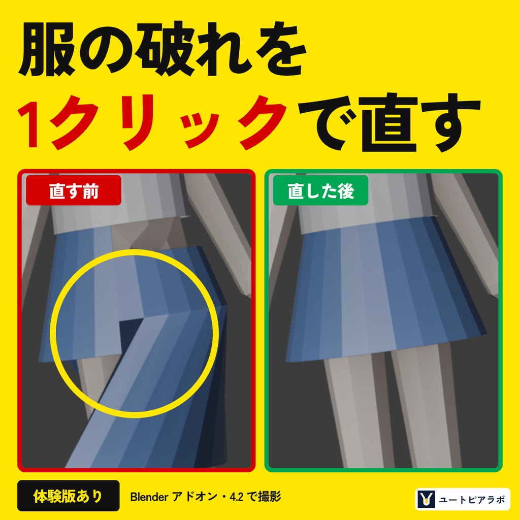FBX書き出し前チェック｜VRChatアバター・衣装の設定を日本語で確認するBlenderアドオン【無料体験版あり】