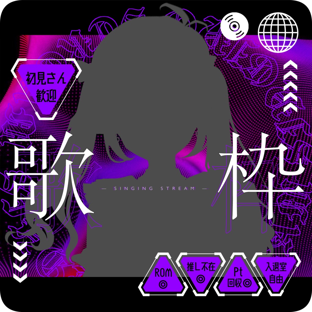 【IRIAM素材】歌配信のサムネイルに!サイバーパンク風素材!