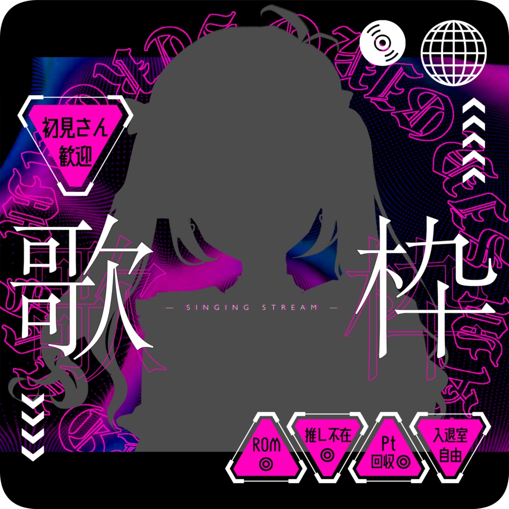 【IRIAM素材】歌配信のサムネイルに!サイバーパンク風素材!