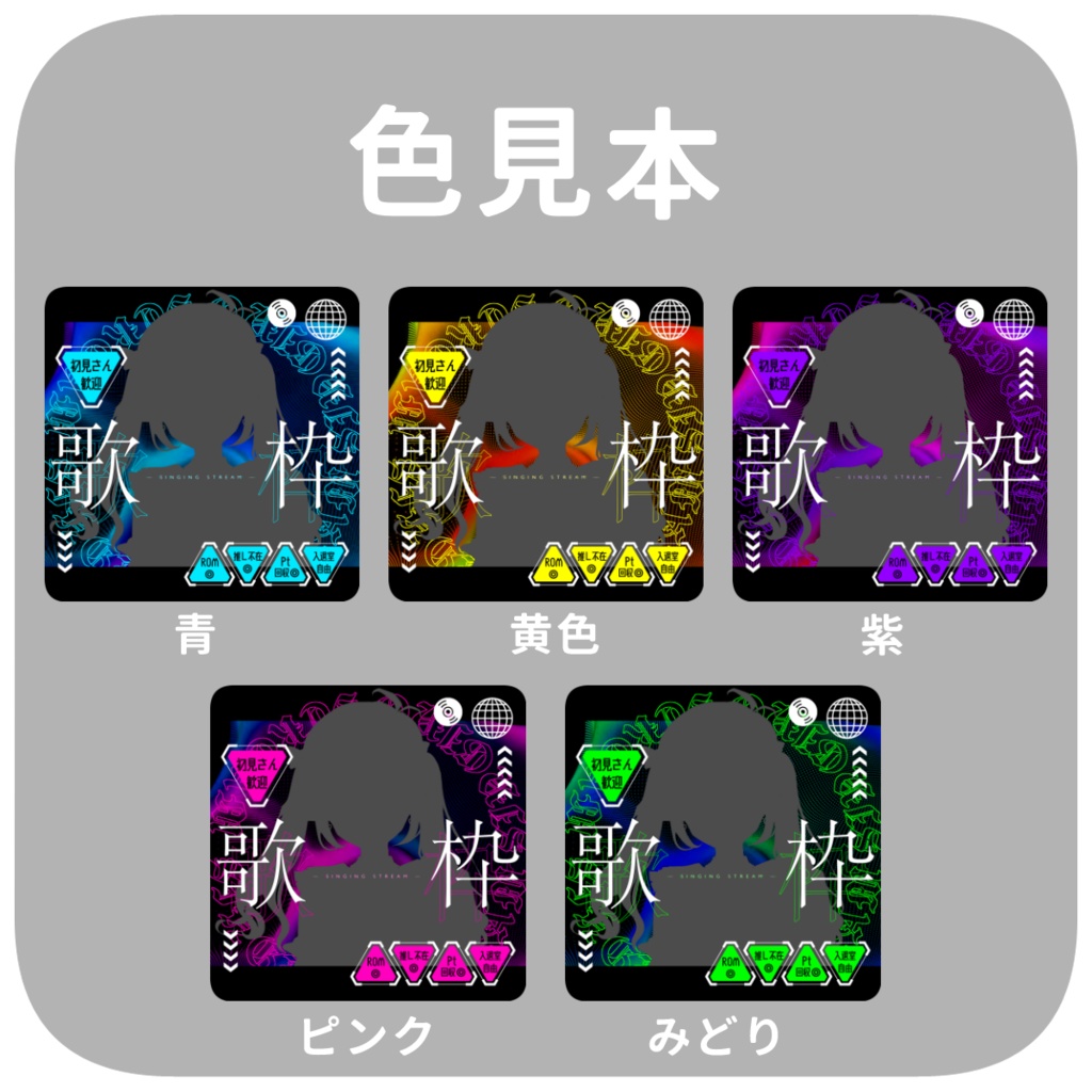 【IRIAM素材】歌配信のサムネイルに!サイバーパンク風素材!