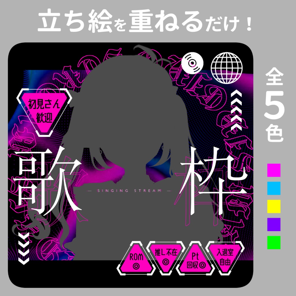【IRIAM素材】歌配信のサムネイルに！サイバーパンク風素材！
