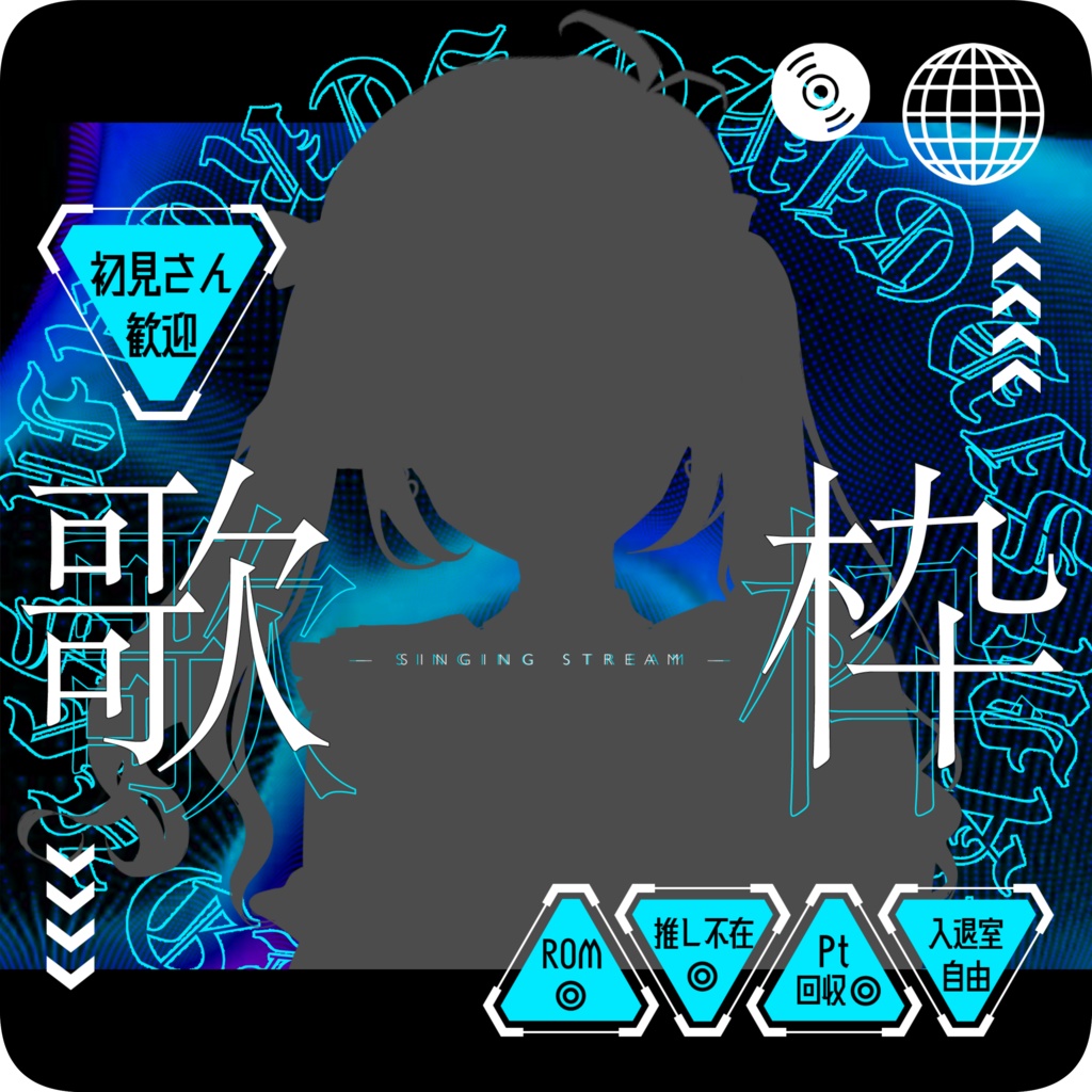 【IRIAM素材】歌配信のサムネイルに!サイバーパンク風素材!