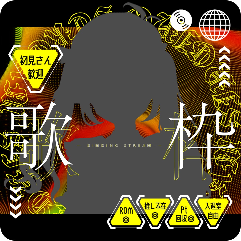 【IRIAM素材】歌配信のサムネイルに!サイバーパンク風素材!