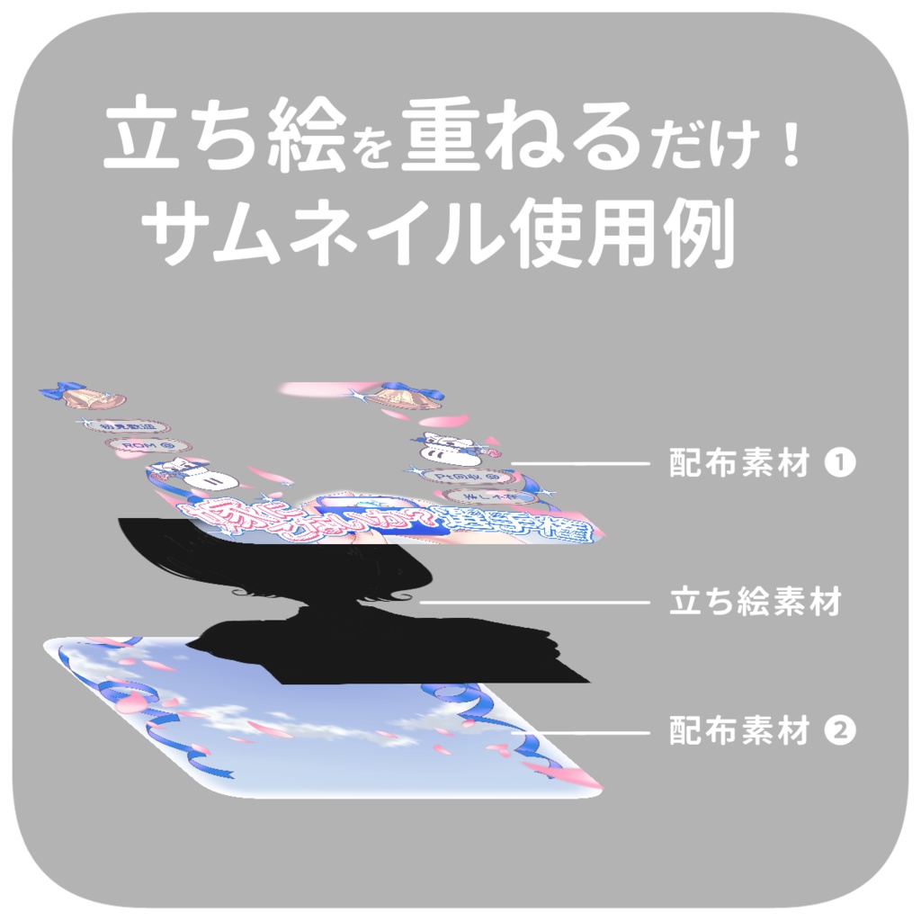 【IRIAM素材】よめこな配信に!【サムネイル素材】