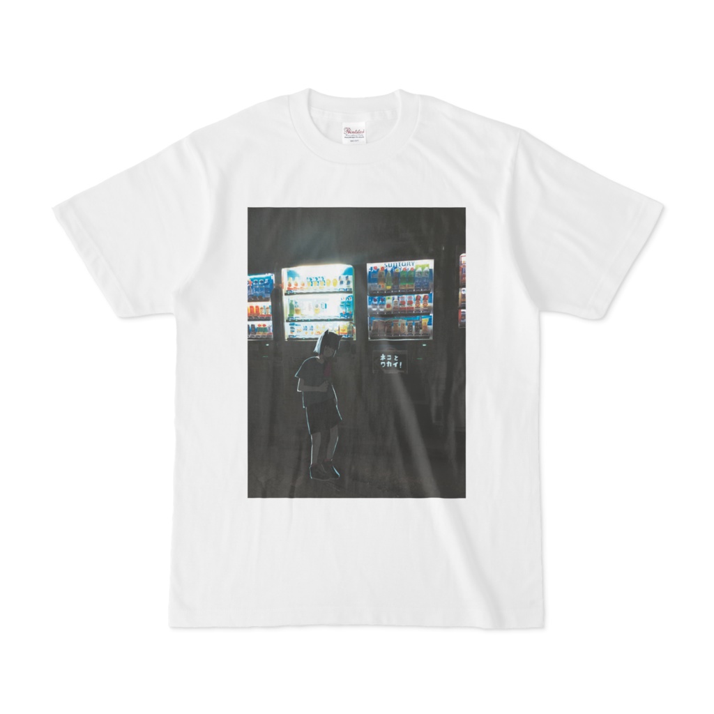 自販機とワカイTシャツ