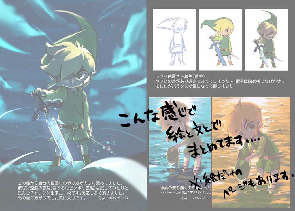 Re:discovery No.2 ※試作版