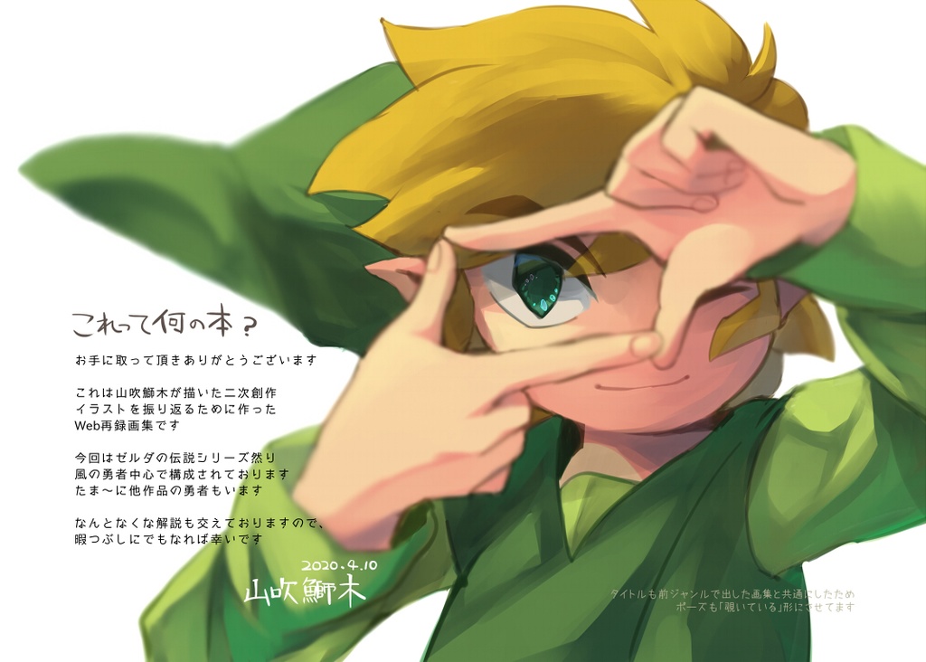 Re:discovery No.2 ※試作版