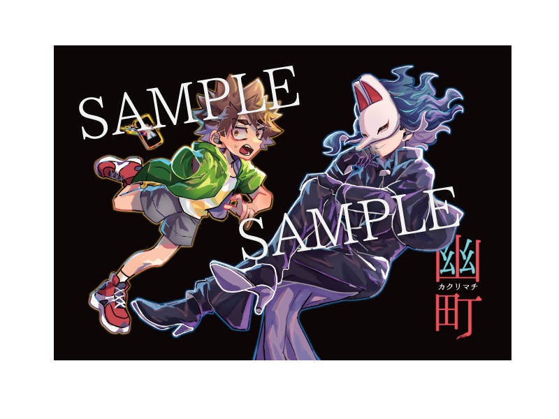 幽町キラカード