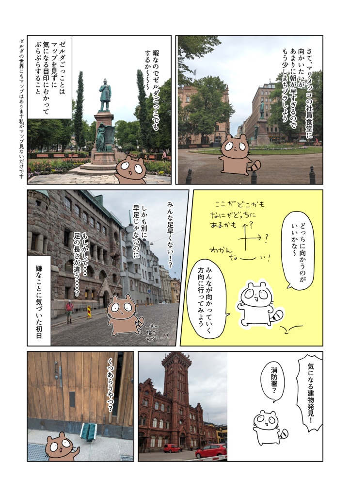 【PDF】 ひとりでフィンランド旅行