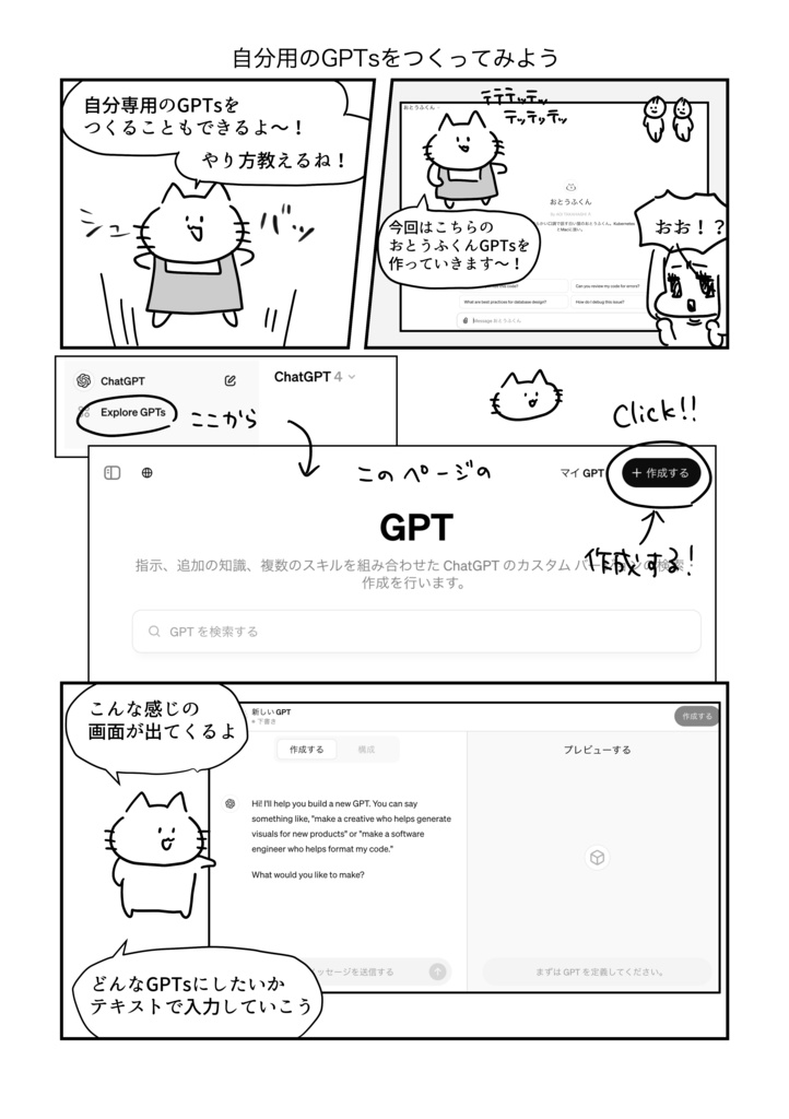 【物理本】まんがではじめるChatGPT