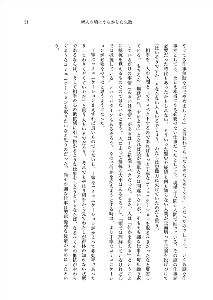 【PDF】 わたしのペースで歩む エンジニアの道