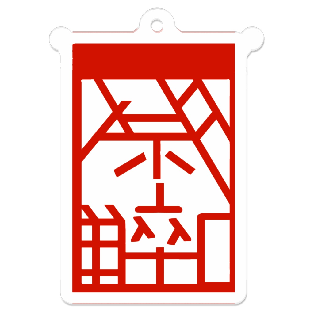 祭囃のキーホルダー