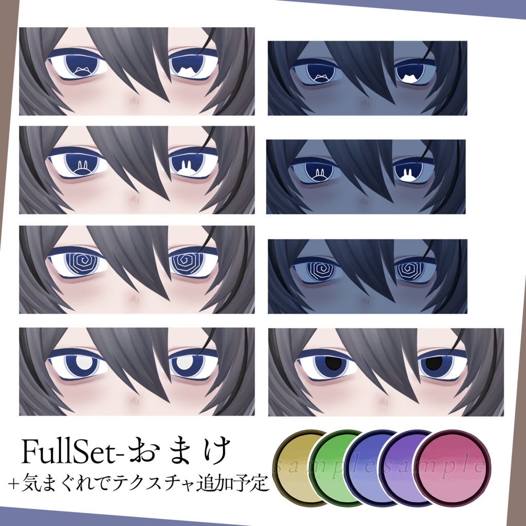 【くうた-Kuuta】DollColorMakeUp&Eyetexture