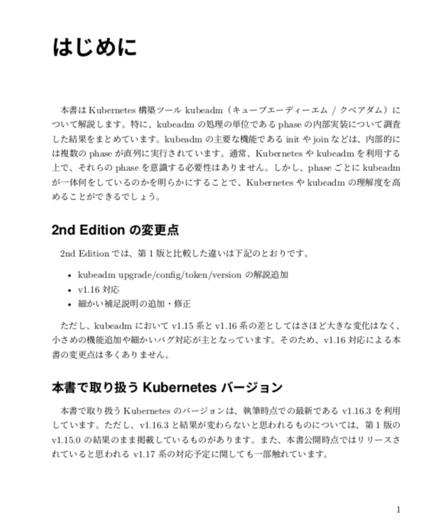 Phases of kubeadm 2nd Edition