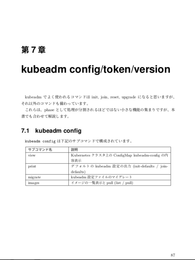 Phases of kubeadm 2nd Edition
