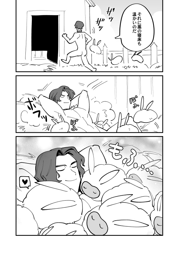 がんばれ!かちくロイテルさん