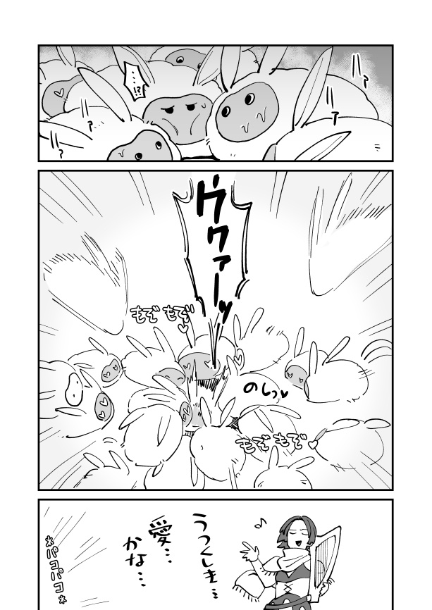 がんばれ!かちくロイテルさん