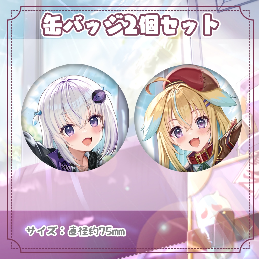 おぎゃのら 独立記念グッズ