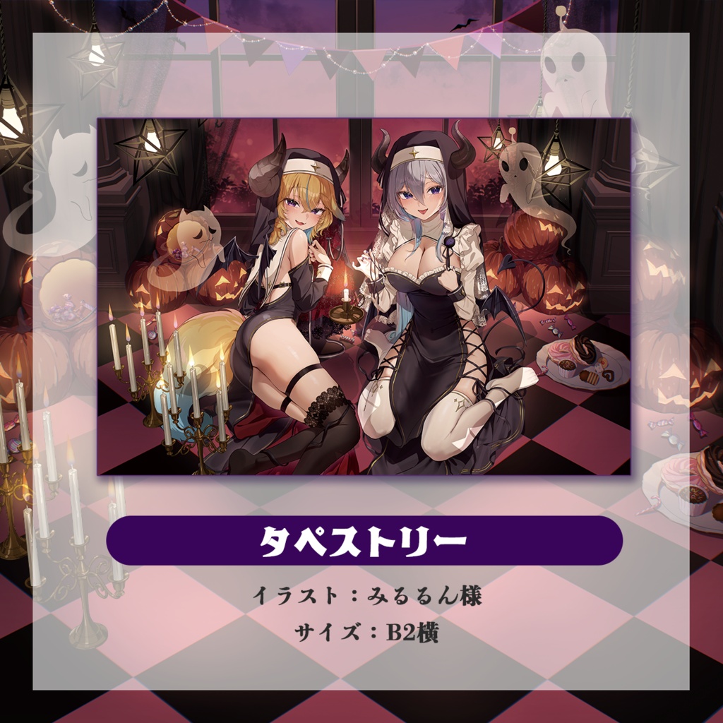 おぎゃのらハロウィン2026グッズ