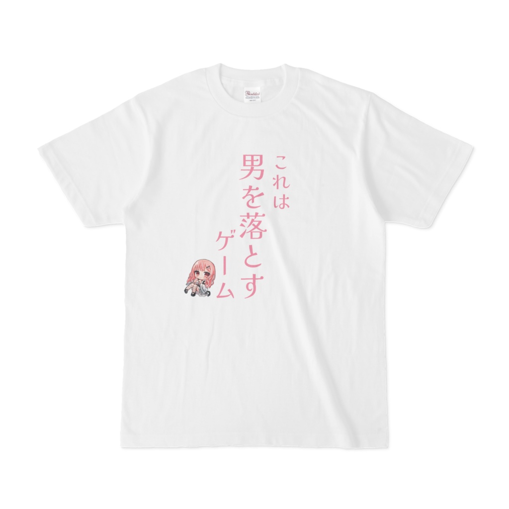 乙葉菜乃グッズ 男を落とすゲームTシャツ