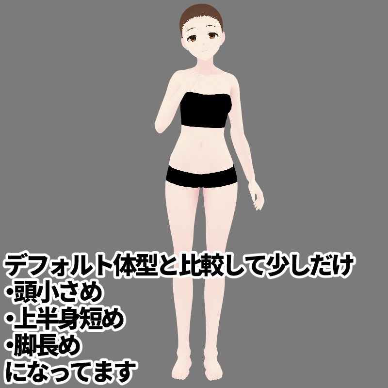 無料:VRoid用とにかくクセのない素体(たれ目)