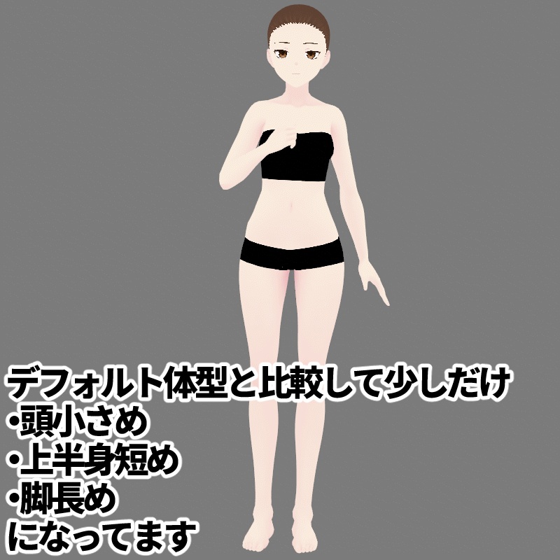 無料:VRoid用とにかくクセのない素体(ジト目)