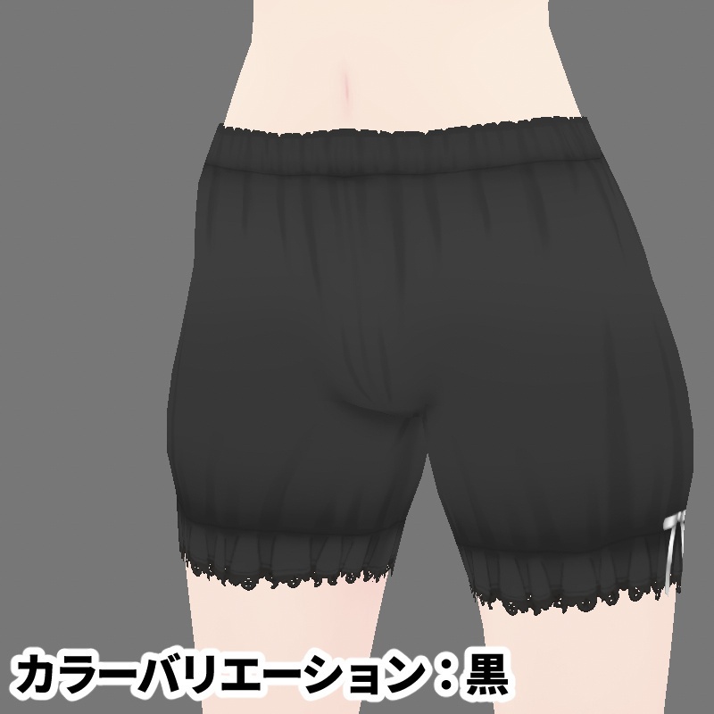 試用版有:VRoidカスタムアイテム リボン付きシンプルドロワーズ