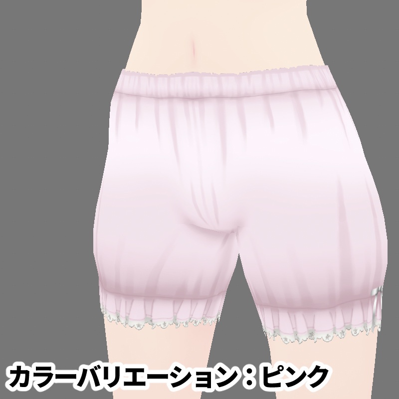 試用版有:VRoidカスタムアイテム リボン付きシンプルドロワーズ