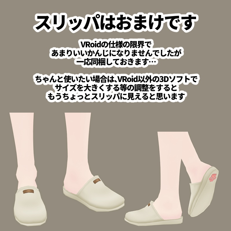 VRoidカスタムアイテム:はちわれルームウェアセット