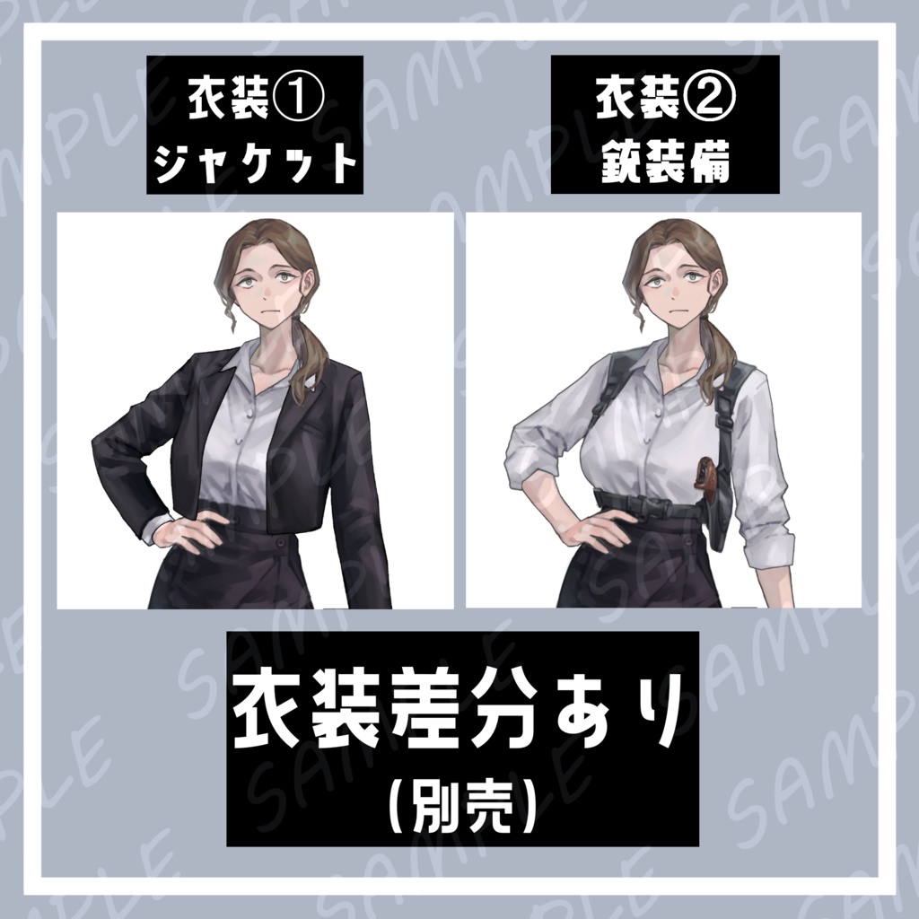 立ち絵素材:女刑事【表情差分7種&衣装差分あり】