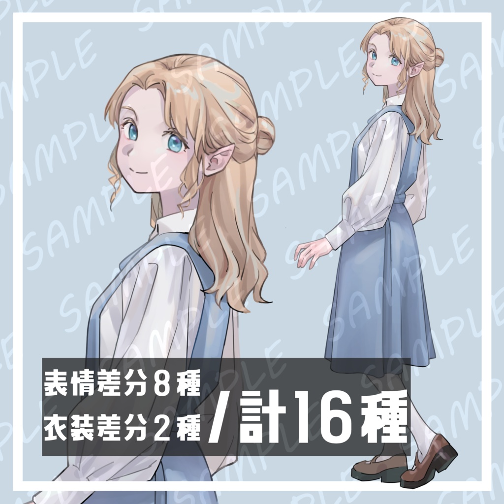 立ち絵素材：ブロンド少女【表情差分８種＆衣装差分あり】