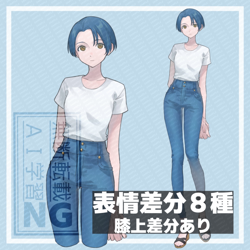 立ち絵素材：細身ショートヘア【表情８種】