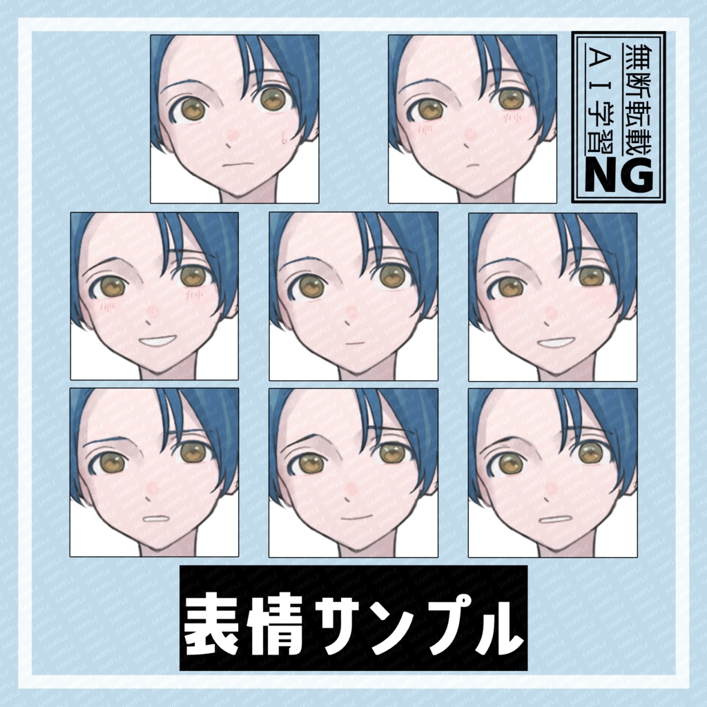 立ち絵素材:細身ショートヘア【表情8種】