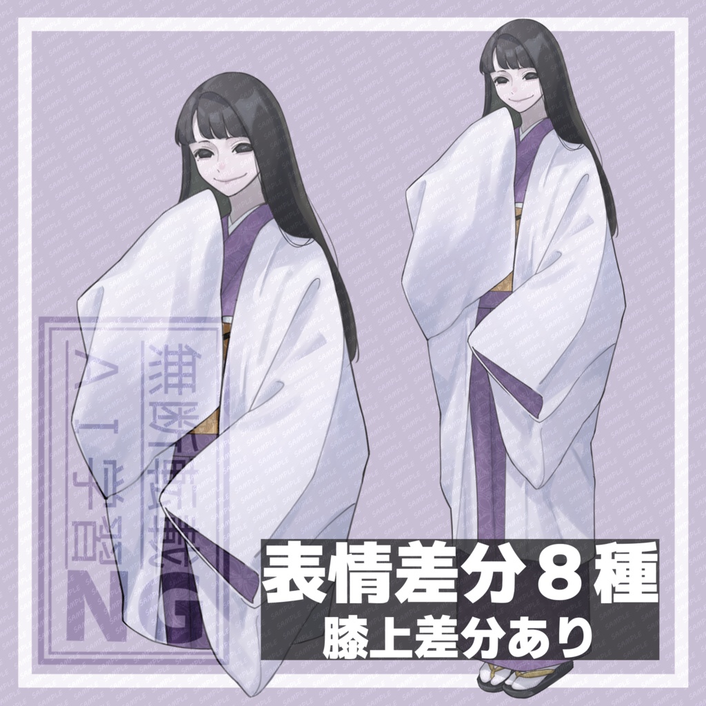 立ち絵素材：怪しい着物女性【表情８種】